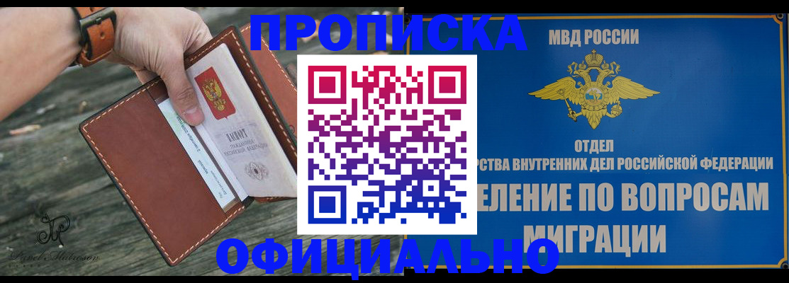 временная регистрация 2025 в Дрезне