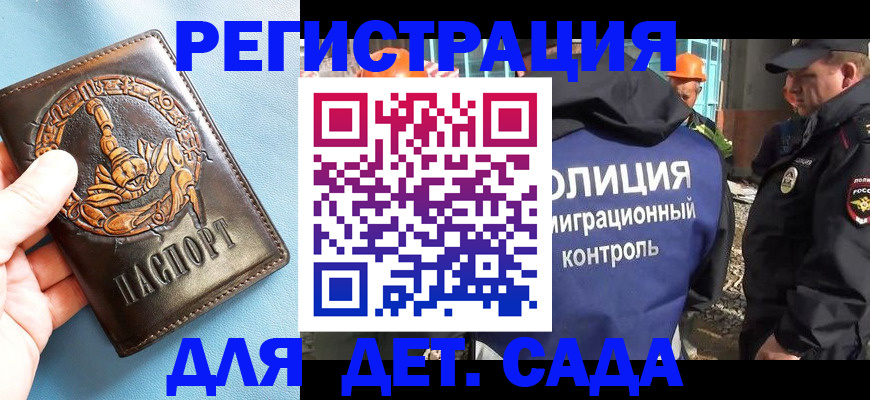 прописка в квартире в Дрезне